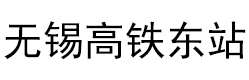 &#113;&#121;&#21315;&#20159;&#45;&#113;&#121;&#21315;&#20159;&#40;&#20013;&#22269;&#41;&#19968;&#31449;&#24335;&#26381;&#21153;&#23448;&#26041;&#32593;&#31449;